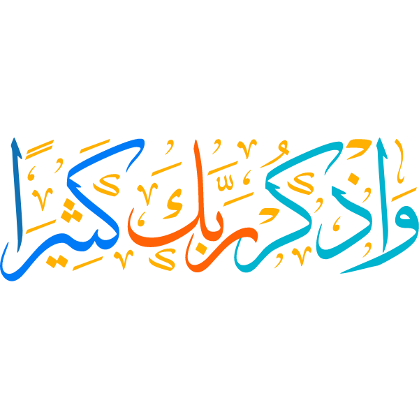 Holy Quran Arabic Calligraphy islamic illustration vector